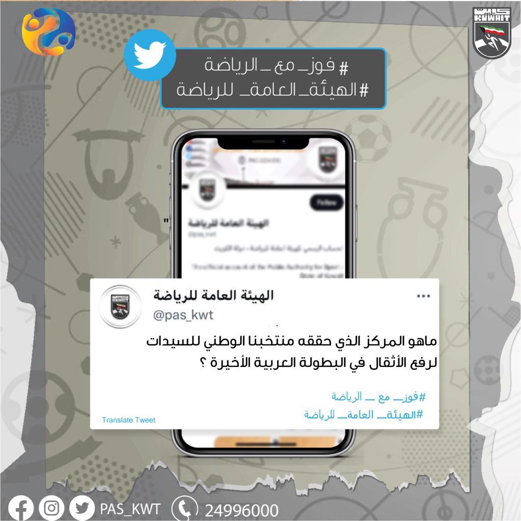 الهيئة العامة للرياضة tweet media