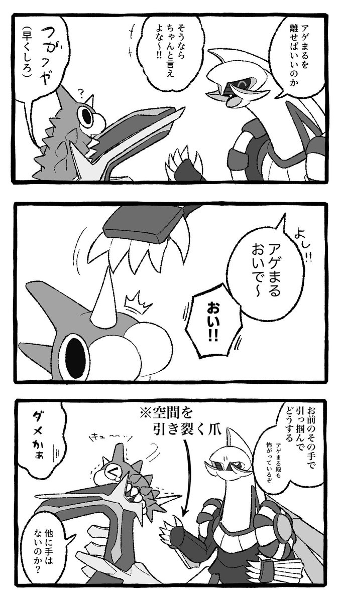 アゲまるとディアパルの謎漫画 