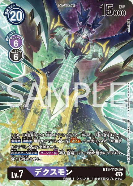 デジモンカード Xレコード Sr以下4コン Zeitakuhin トレーディングカード Cpmalaysia Com