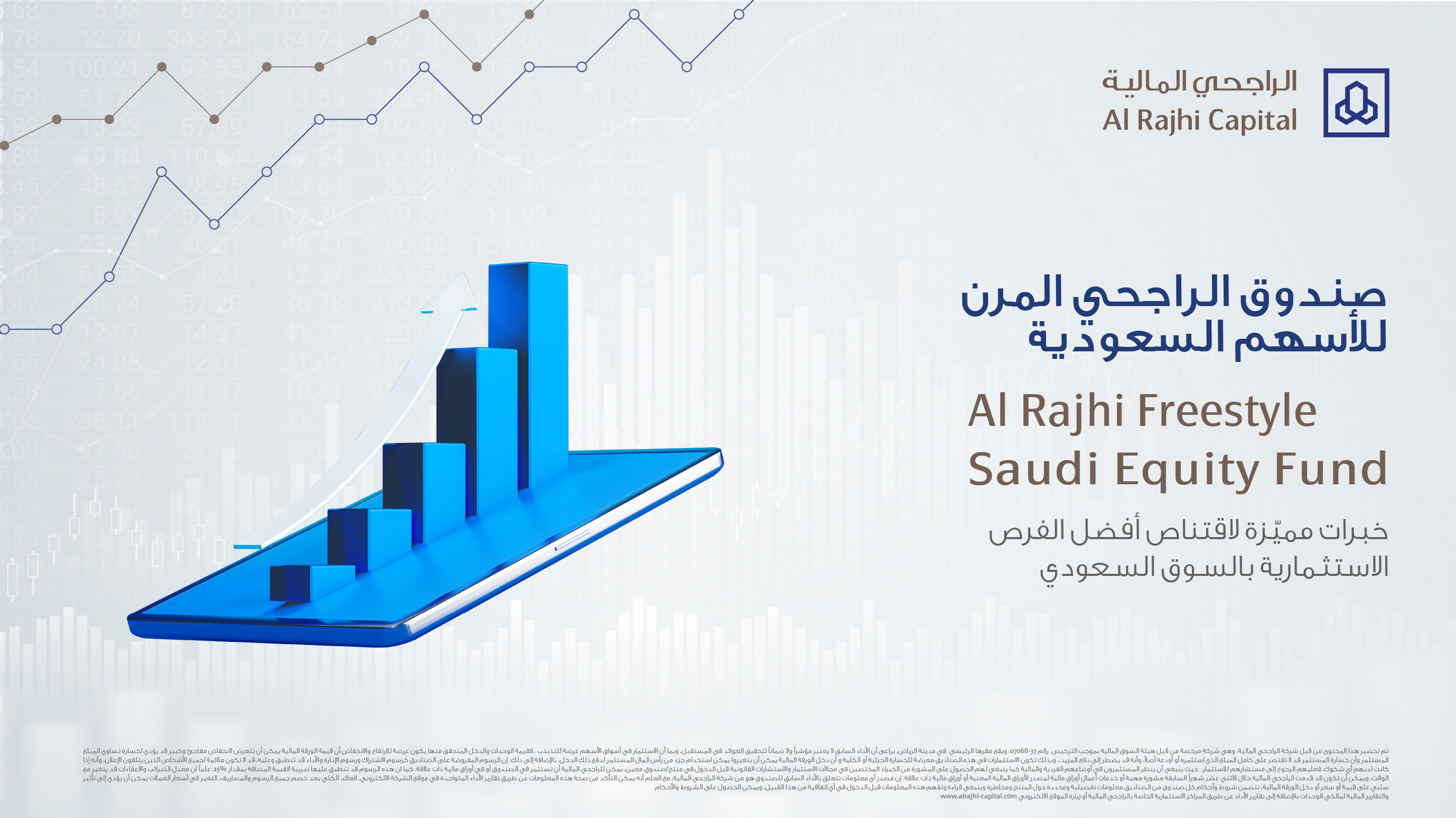 الراجحي للاسهم السعودية صندوق كيف اشغل