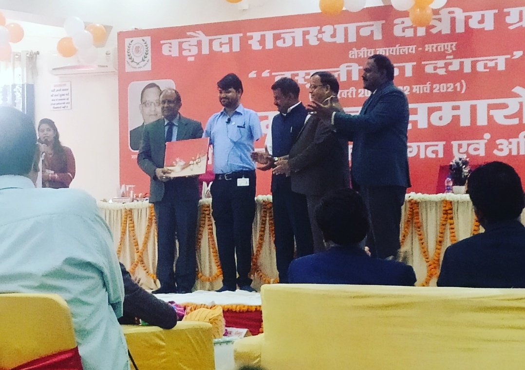 roshannagar2's tweet photo. क्षेत्रीय कार्यालय भरतपुर द्वारा आयोजित कार्यक्रम में सम्मानित किए जाने पर आदरणीय अध्यक्ष महोदय, क्षेत्रीय प्रबंधक महोदय एवं उप-प्रबंधक महोदय का तह दिल से धन्यवाद !! रोशन नागर✍️ https://t.co/7WyYRaDSSQ
