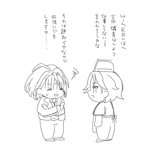 くれび 腎臓握れるなら寿司も握れるだろ(? 