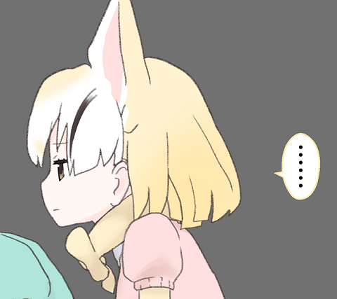 フェネックはときどき見たことない顔する 