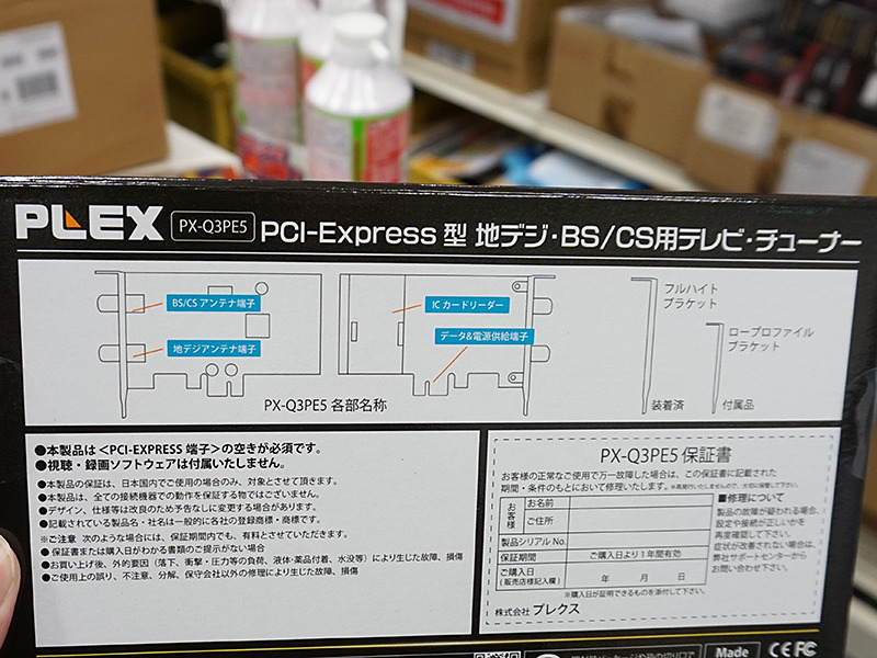 お求めやすく価格改定 PLEX PX-Q3PE5 asakusa.sub.jp