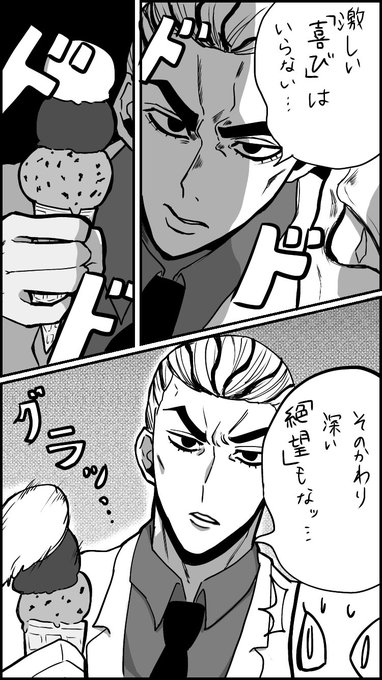 吉良吉影 を含むマンガ一覧 古い順 5ページ ツイコミ 仮