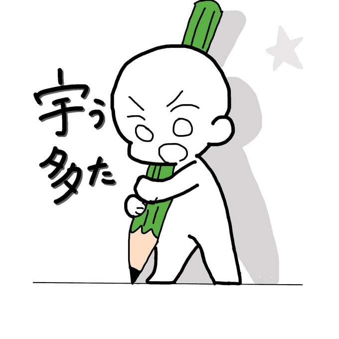 トレス素材お借りしましたのtwitterイラスト検索結果