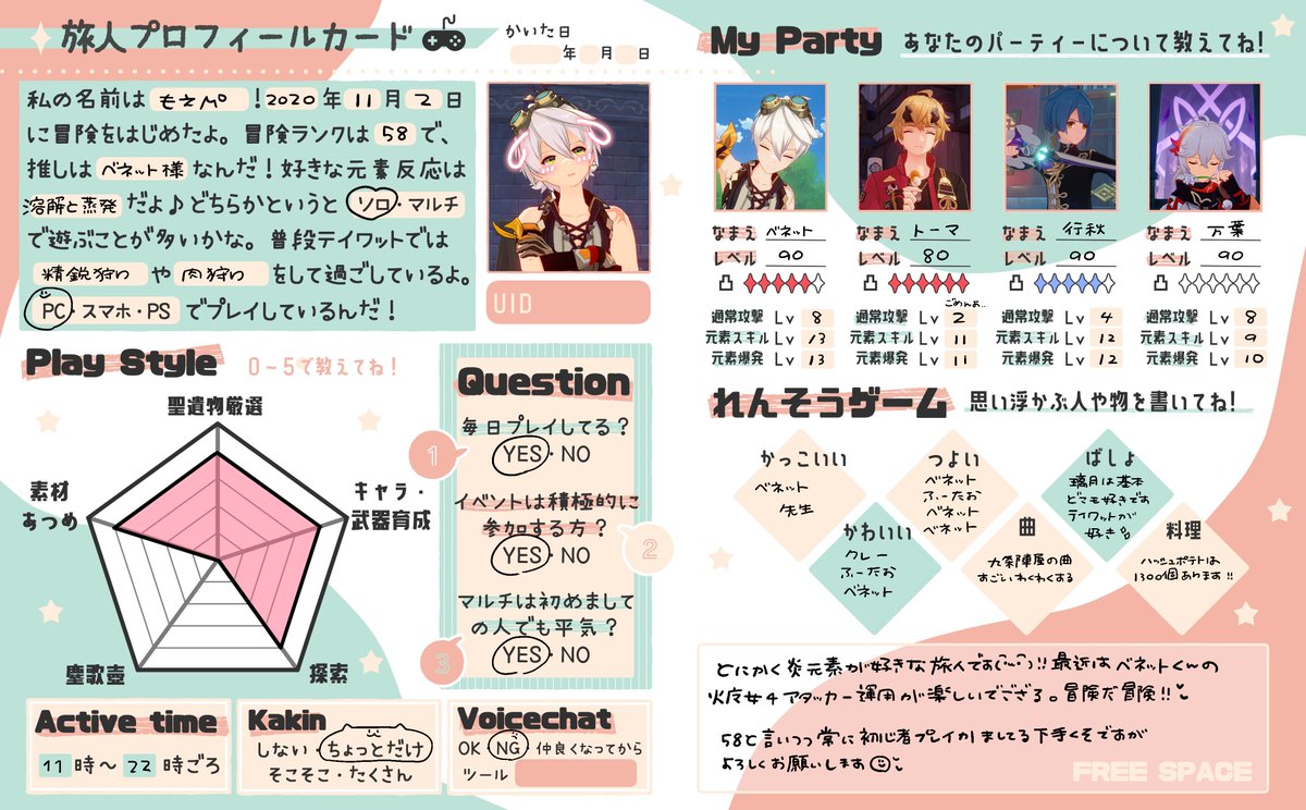 もえ🔥 (@pyro_impact) | Twitter