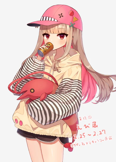 えび展明日から始まります。 
