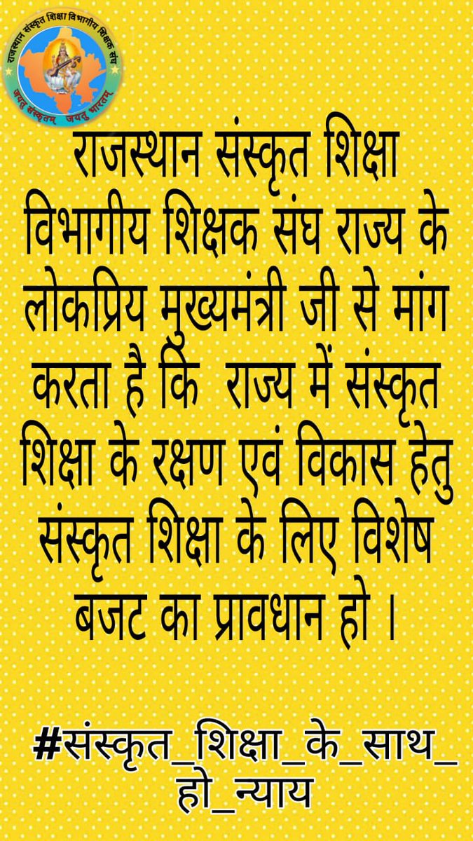 GanpatS01578613's tweet photo. संस्कृत शिक्षा विभाग को भी बजट में मिले उचित सम्मान

#संस्कृत_शिक्षा_के_लिए_बजट
@ashokgehlot51 
@DrBDKallaINC 
@1stIndiaNews https://t.co/X4d4lwPt9y