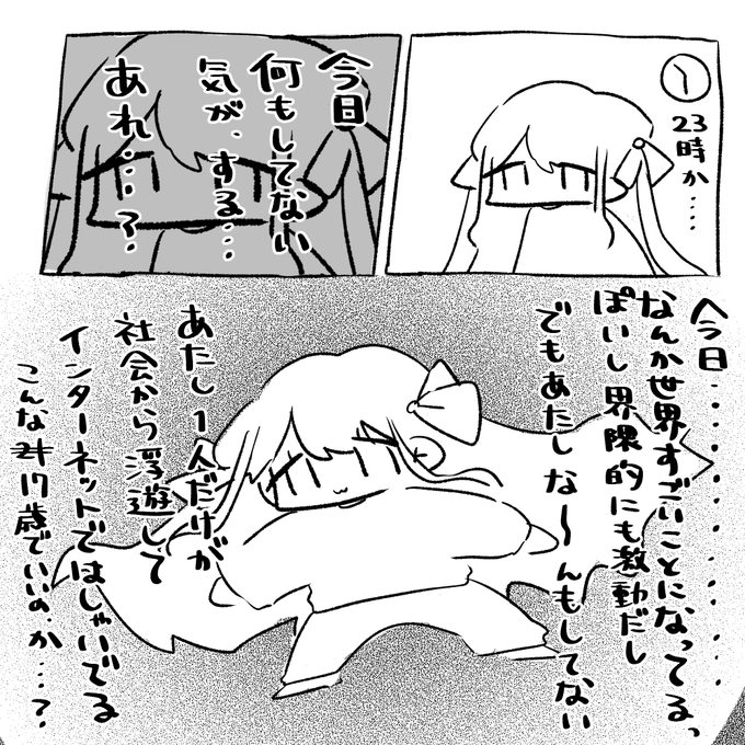 日記 