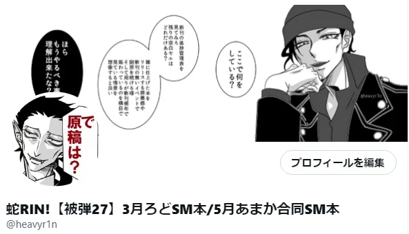 受の人相、悪いなぁ(好き) 