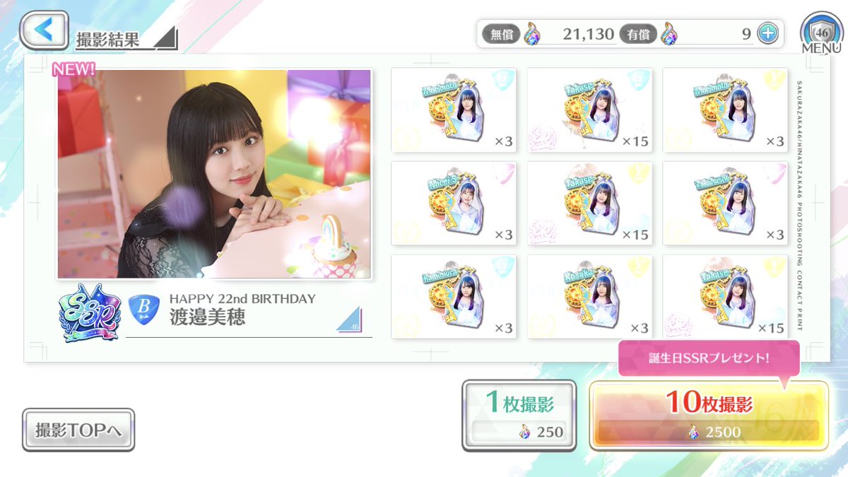 _yuimiii_46ch's tweet photo. 推しは誕生日当日に必ず引く。20連でお迎え出来ました。誕生日おめでとぅーす☝️🎉
#渡邉美穂生誕祭 https://t.co/fXp2yuFOjU