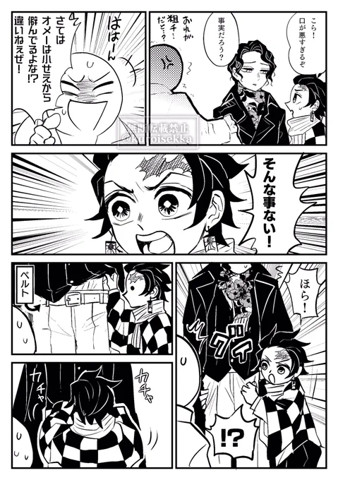 【キャラ崩壊、下ネタ注意、炭は頭がおかしい】 