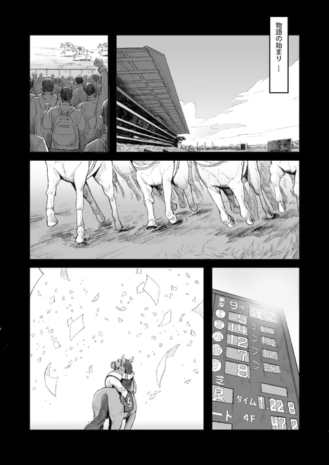 ウマ娘アプリ1周年記念漫画
おめでとうお、そしてありがとう!
歴代の名馬に会えることを楽しみにしています!

※オリジナルウマ娘注意
 #ウマ娘 #ウマ娘1周年 