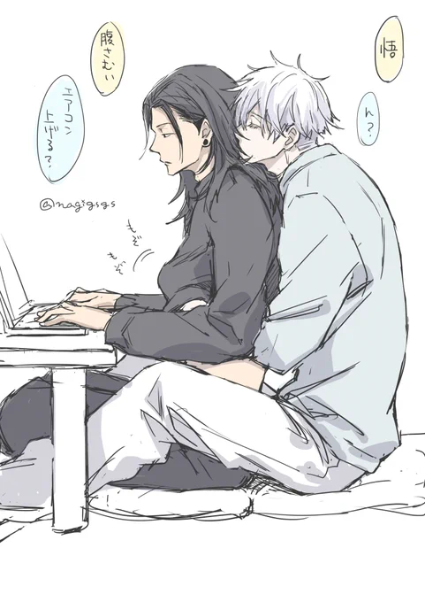らくがき夏五
同棲大人if
すぐるすい 