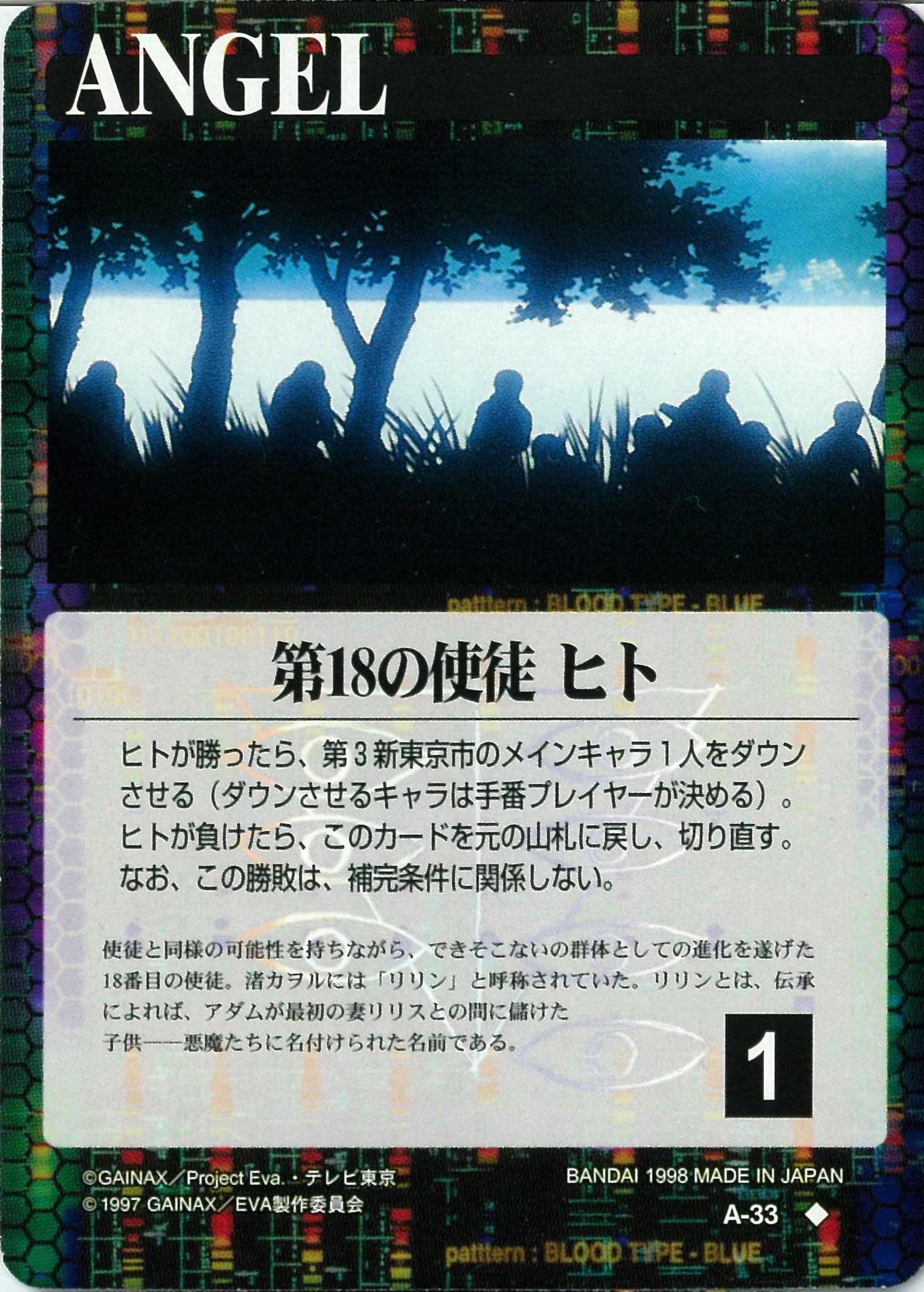 アルマロス アダムとリリスとタブリスとリリンとも戰えちゃうヤバゲー その名もエヴァtcg T Co 4tpakrpgip Twitter