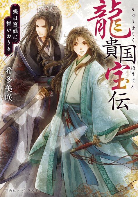 Shueisha Ebookさんのイラストまとめ 2ページ目