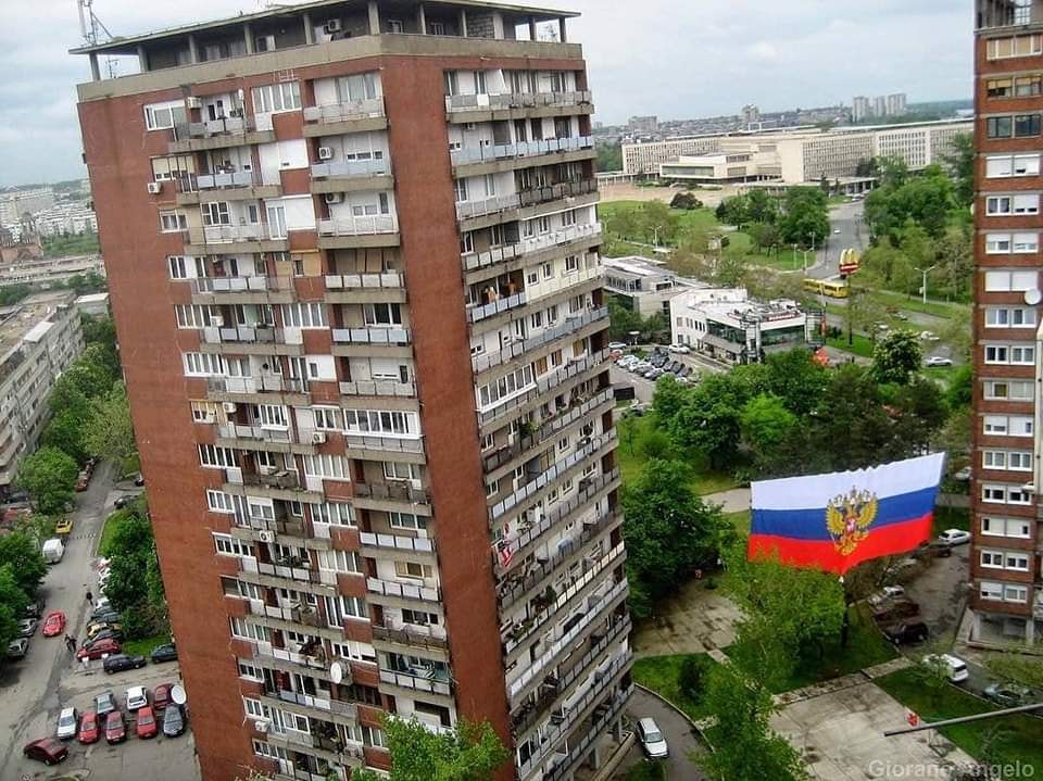 Белград Сербия ❤🇷🇺❤🇷🇺❤