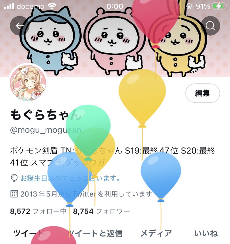 もぐらちゃん Mogu Mogusan Twitter