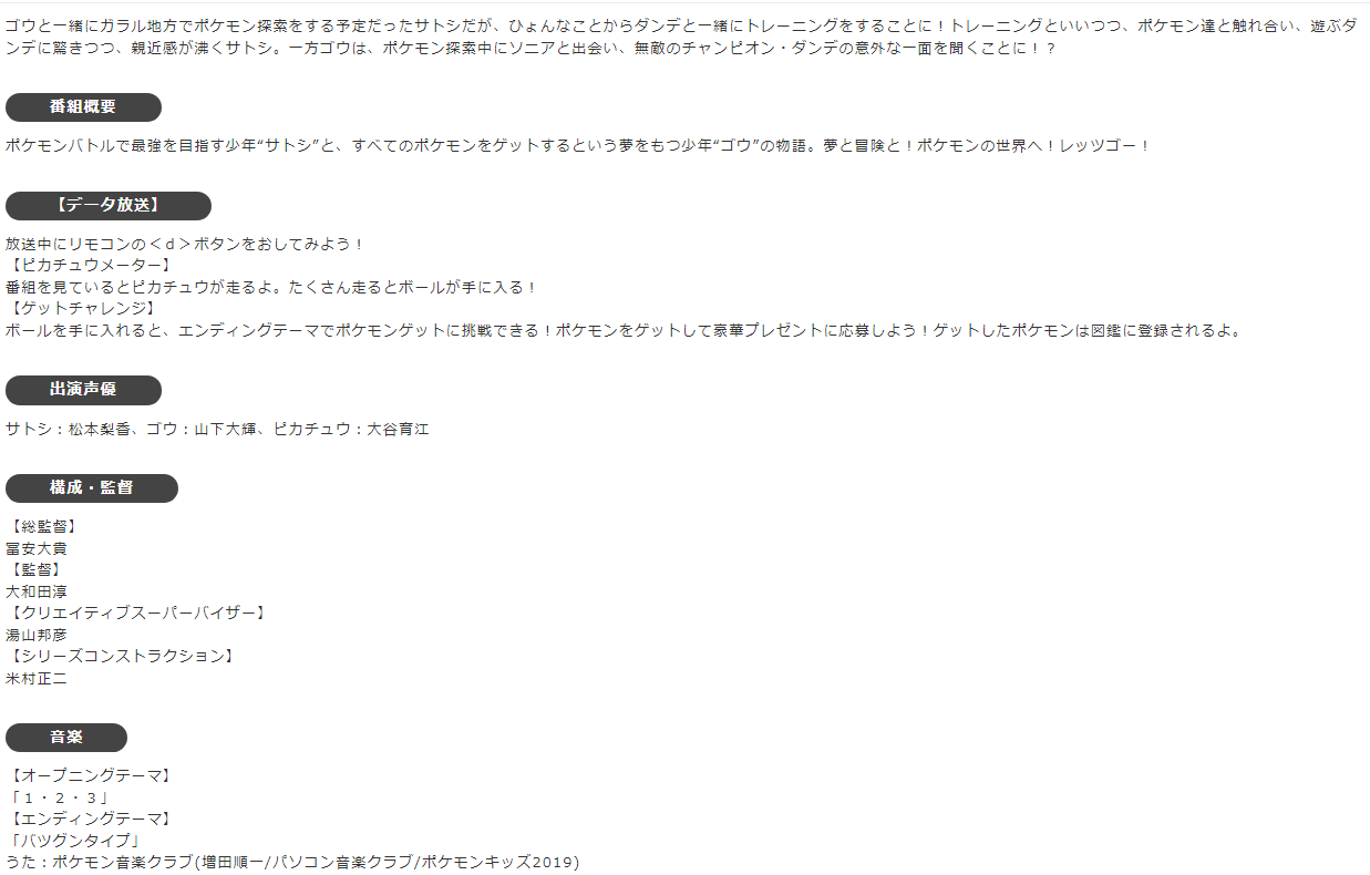 Junya Watanabe Pokefans Taiwan Leaked New Pokemon Satoshi Goh N Chloe Twitter