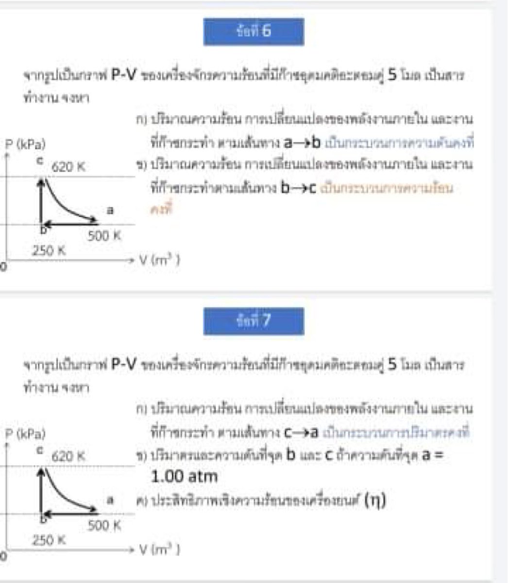 aimmiiee4's tweet photo. หาคนรับทำโจทย์ พร้อมแสดงวิธีทำ ฟิสิกส์มหาลัย ข้อที่7  #รับทําการบ้านมหาลัย  #ทำโจทย์ #การบ้าน https://t.co/RXmQUQmsYV