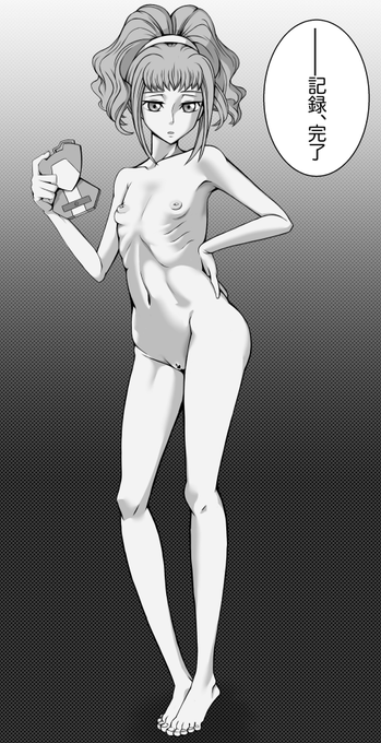 アーニャまとめ(1/2)
テーマは「病的にまで痩せた身体から薄っすらと見える肋骨」習作 