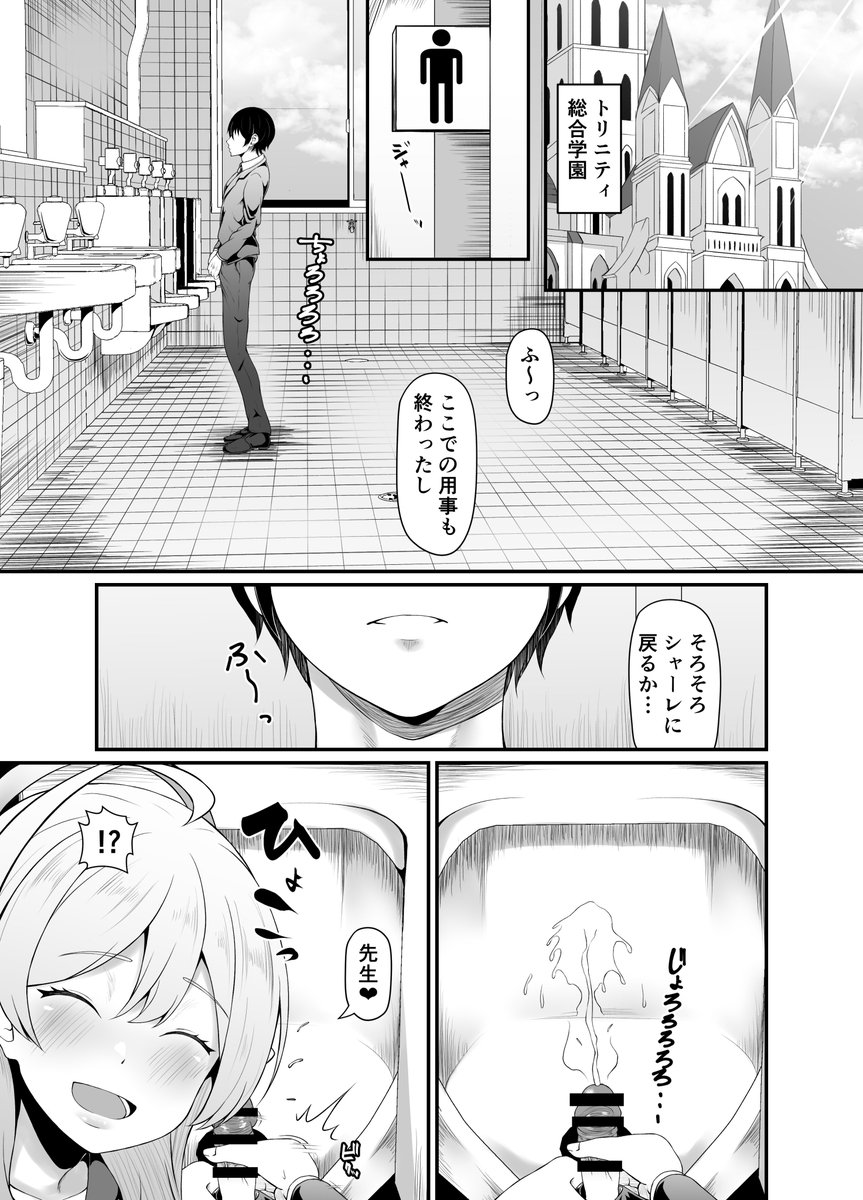男子トイレに入ってきて挑発してくるハナコをわからせるブルアカの同人誌描きました。
pixivFANBOX等でDLできます
よろしくお願いします🙇♀️
FANBOX→https://t.co/rw5WvAHp8s
Fantia→https://t.co/68YvXJm0QR
DLsite→https://t.co/Sjl7ky0qlf
