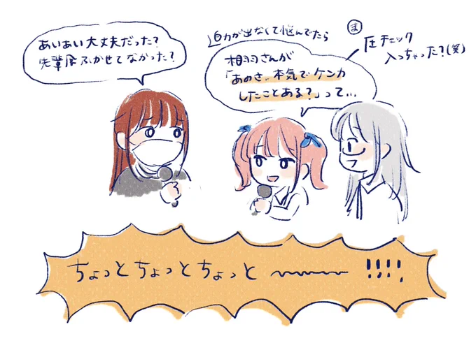 アフタートークで爆笑したとこ
#ディライト感想 