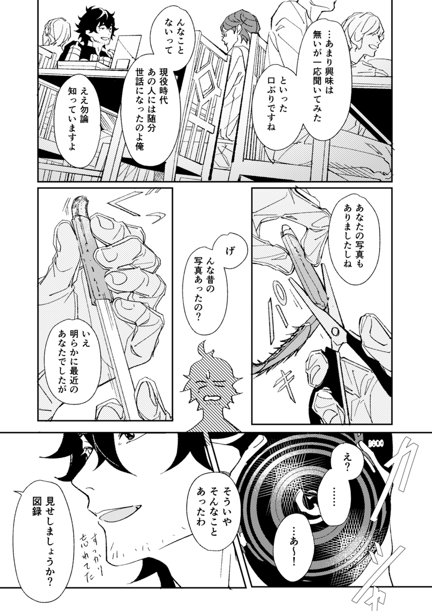 57)※性描写・モブ陣描写あり 」ななの漫画