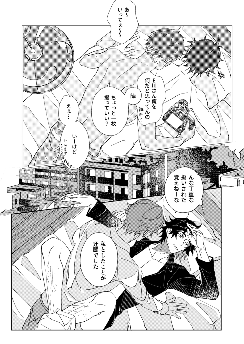 (5/7)※性描写・モブ陣描写あり 