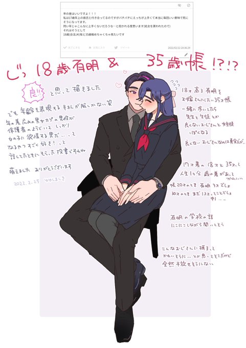 > 年の差はいいですよ!!!
私は17歳年上の彼氏と付き合ってるのですがバチバチにえっちが上手くて本当に毎回いい意味で死に… #odaibako_07tnd https://t.co/Kwov6Q6Jbo 