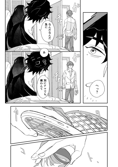 (6/7)※性描写あり 