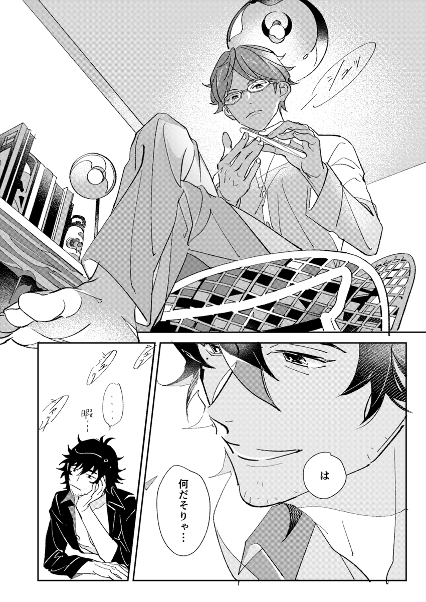 (6/7)※性描写あり 