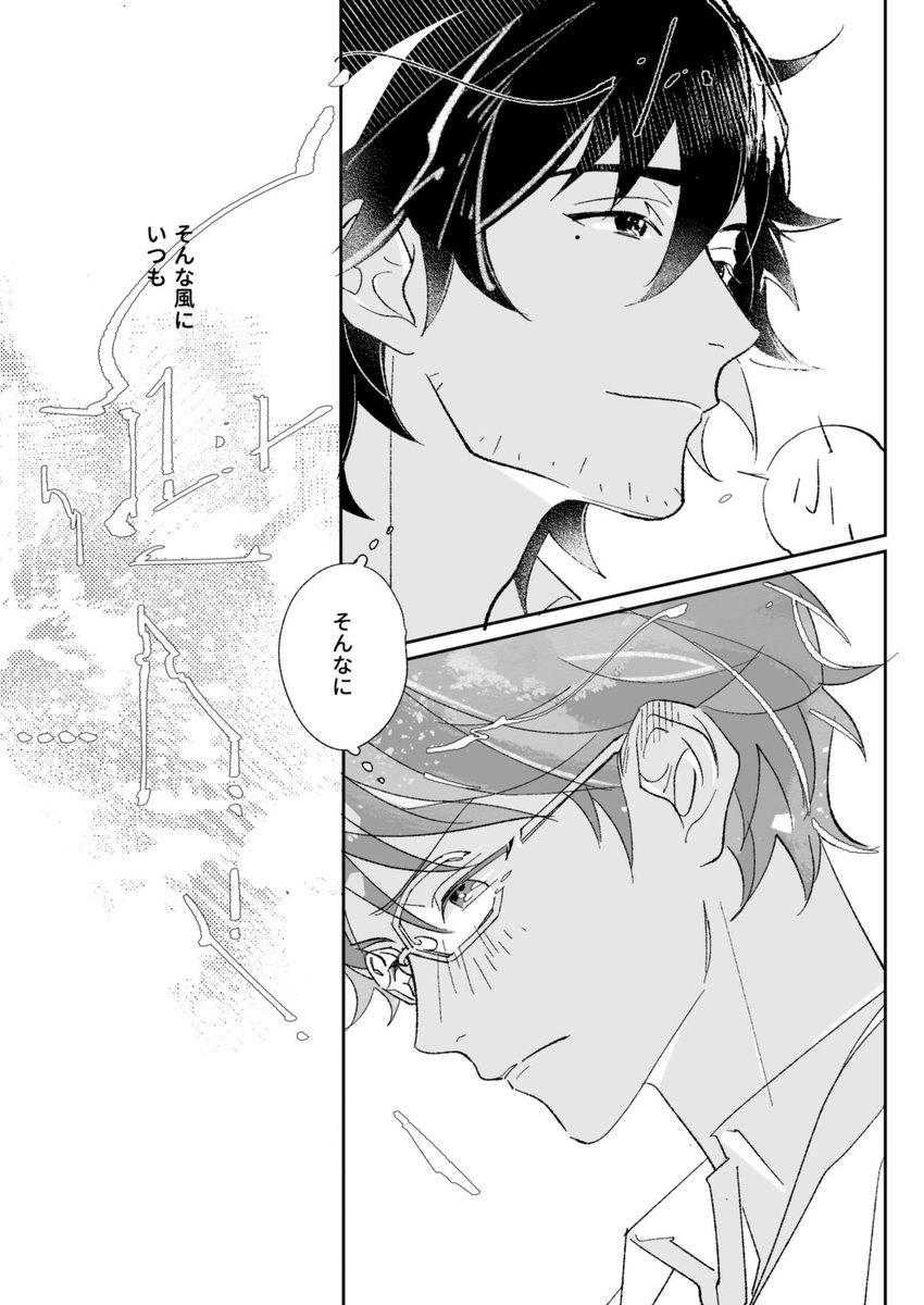 (6/7)※性描写あり 
