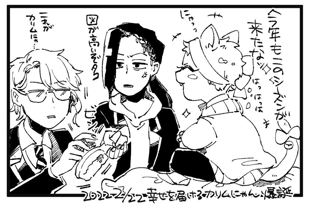 にゃんにゃんグリ 