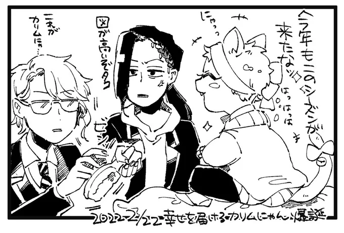 にゃんにゃんグリ 