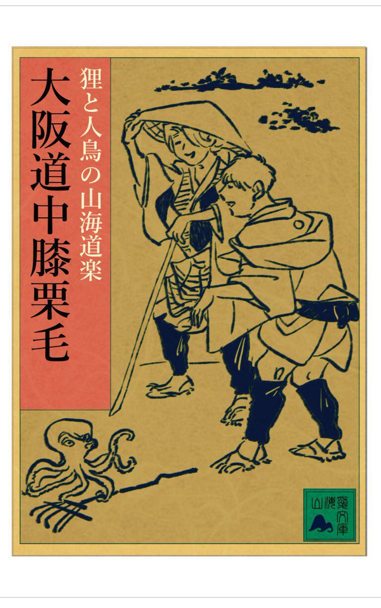 ちょっと別垢関連なんだけどとても良く狂ってるから見てほしい(トレス)
友人との創作キャラのヌイを持って大阪を堪能する予定のしおりの表紙。 