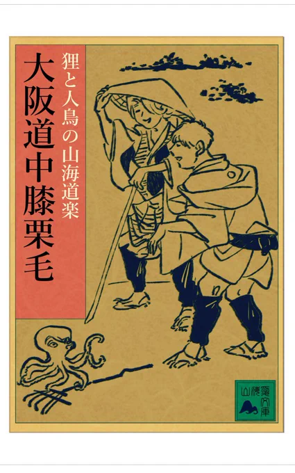 ちょっと別垢関連なんだけどとても良く狂ってるから見てほしい(トレス)
友人との創作キャラのヌイを持って大阪を堪能する予定のしおりの表紙。 