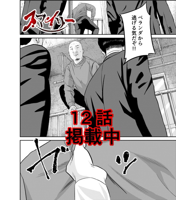 服部未定@『スマイリー』⑪巻発売中！(@mitei_hattori) さんの