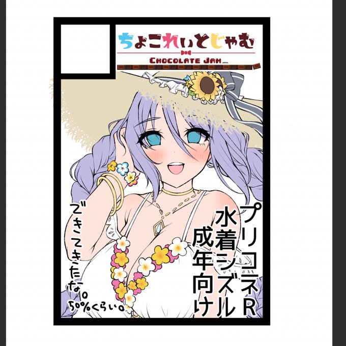 日付変わってた 