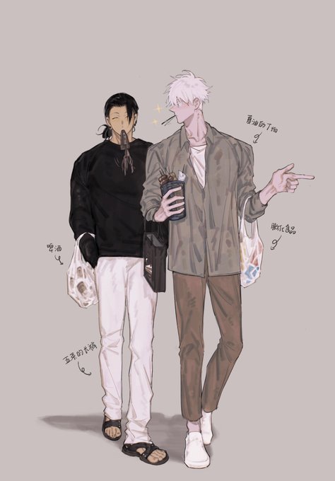 #夏五 