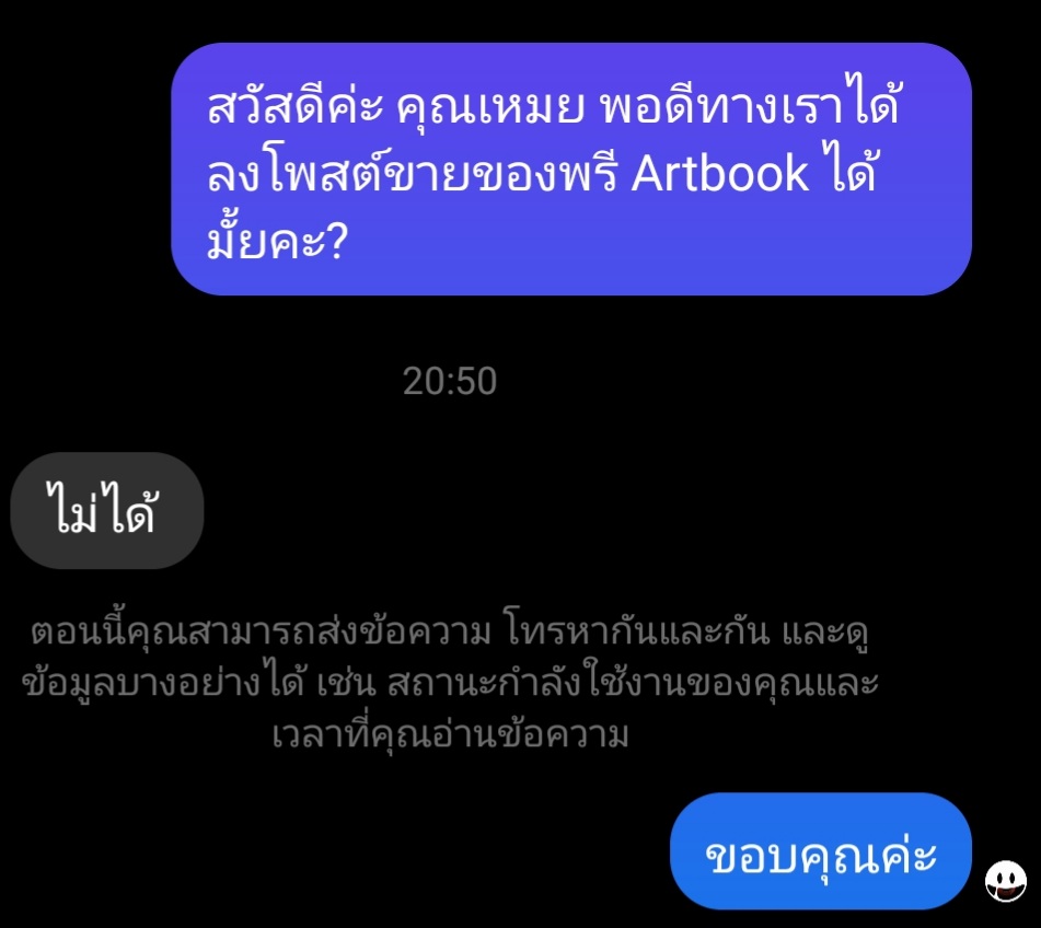 meiweeraya's tweet photo. ใครประสาทกันแน่ โดนเตะกลุ่มไอเดนแล้วค่ะ https://t.co/rQ9lQynXWC