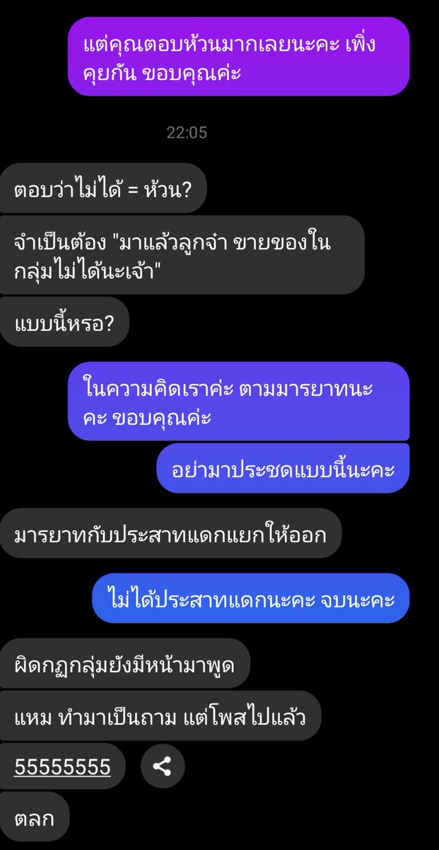meiweeraya's tweet photo. ใครประสาทกันแน่ โดนเตะกลุ่มไอเดนแล้วค่ะ https://t.co/rQ9lQynXWC