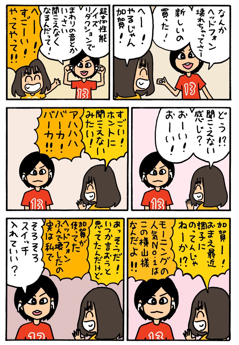 去年くらいに描いたけどなんかお蔵入りにしてた13期まんが #morningmusume22 