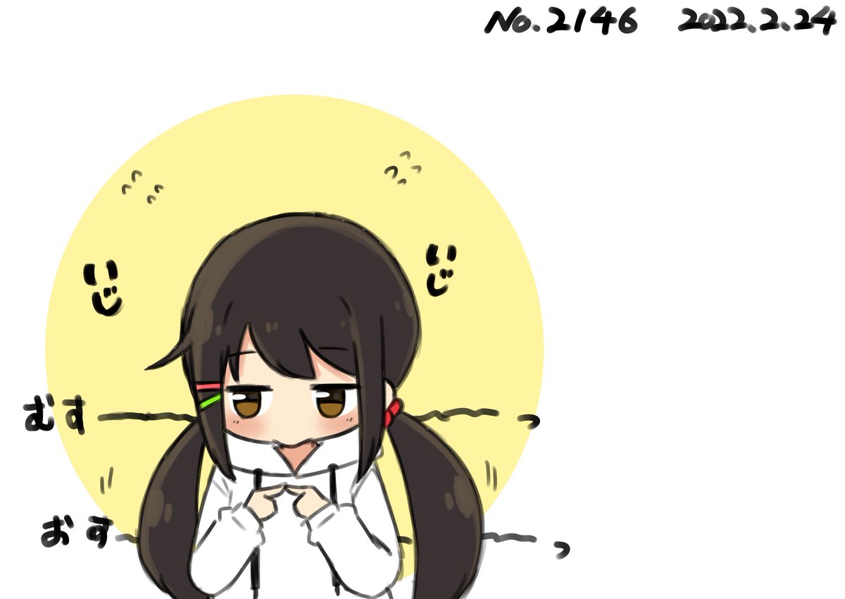 いじける のイラスト マンガ コスプレ モデル作品 67 件 Twoucan