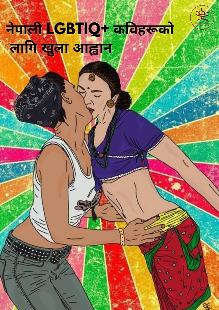 “क्वियरिङ द पोएट्री” नेपाली क्वेर (LGBTIQ+) कविहरूले लेखेका २० वटा छोटो कवितालाई सचित्र पुस्तकमा प्रकाशित गर्ने पहल हो।

नेपाली क्वेर (LGBTIQ+) कविहरूको रचनालाई पुस्तकको रूपमा अभिलेखीकरण गर्ने यो नेपालको पहिलो मध्ये एक प्रयास हो।
