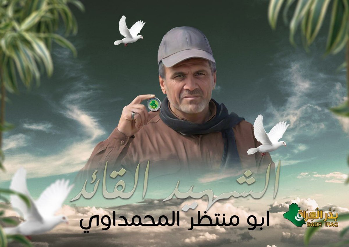 AlwtyfyLy's tweet photo. ملح الجنوب القائد الشهيد ابو منتظر المحمداوي

#المتغطي_بامريكا_عريان https://t.co/Sluv5gnmq7