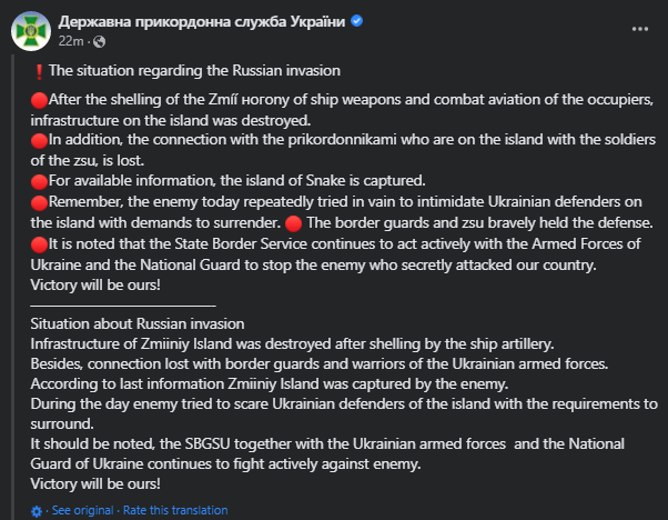  El Servicio Estatal de Guardia de Fronteras de  #Ucrania anuncia que las fuerzas rusas han tomado el control de la isla de Zmiiniy