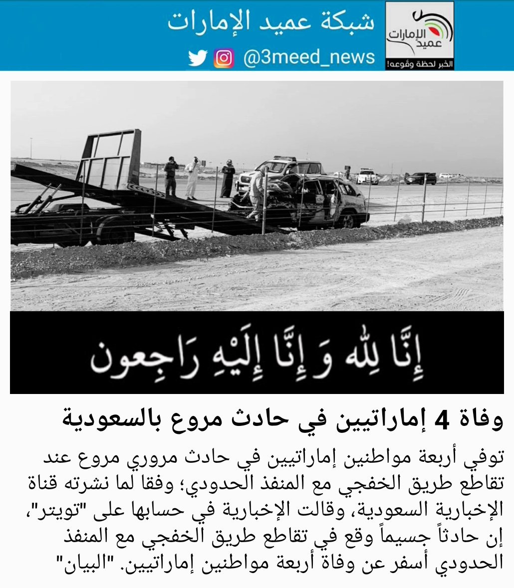 شبكة عميد الإمارات tweet media