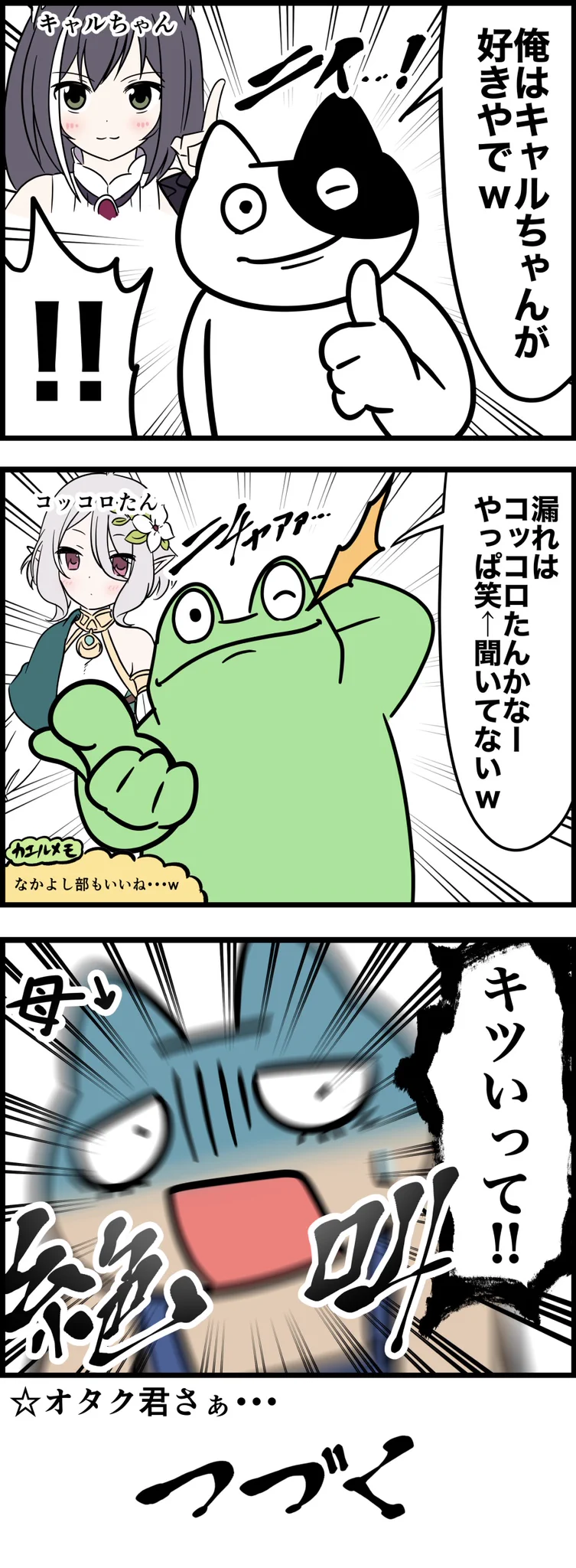 オタク兄が反抗期の弟の心を開くための会話が？母親からするとキツイwww